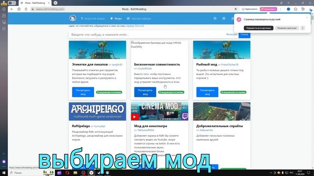 Как установить моды Raft в 2024