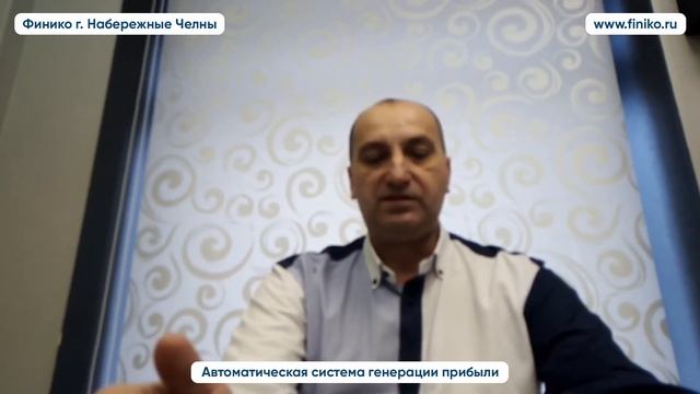 Владимир из Новосибирска о сотрудничестве с компанией Финико. Финико Набережные Челны смотреть онлайн