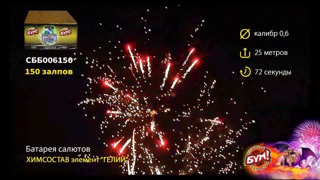 СББ006150 смотреть онлайн