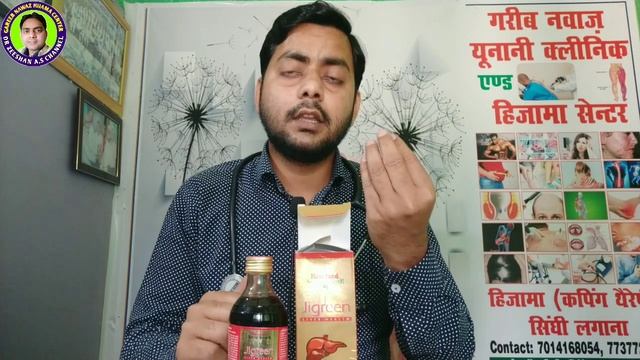 Hamdard Jigreen syrup, Jigreen syrup ke fayde, Jigreen syrup benefits, Jigreen hamdard, смотреть онлайн