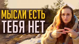 Как распознать РЕАЛЬНОСТЬ  #пробуждение #просветление #медитация