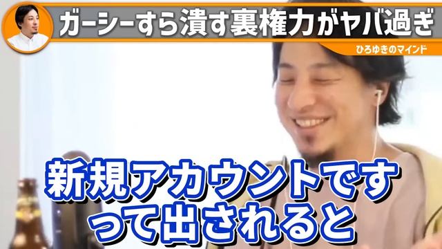 【ひろゆき】「ガーシーがBANされた真相」Twitter凍結が意味する本当の闇【 切り抜き 2ちゃんねる 思考 論破 kirinuki きりぬき hiroyuki ガーシーch 東谷義和】 смотреть онлайн