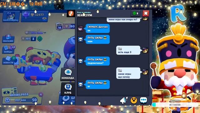 Чилим в ШЭДЭшечке! Brawl Stars Stream🔥 смотреть онлайн