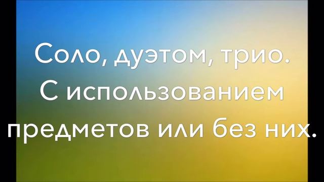 ДОШКОЛЬНАЯ НЕЙРОПЕДАГОГИКА . ТАНЦЕВАЛЬНАЯ РЕЛАКСАЦИЯ. +++ смотреть онлайн