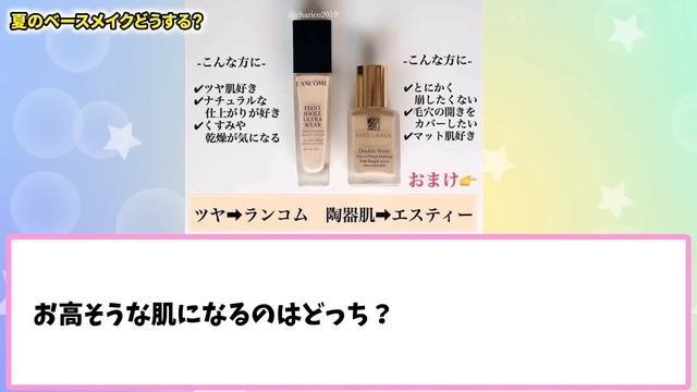 【有益】肌が喜ぶ！夏のベースメイク！よれない崩れない、乾燥肌・クレーターおすすめはコレ！【ガルちゃんまとめ】 смотреть онлайн