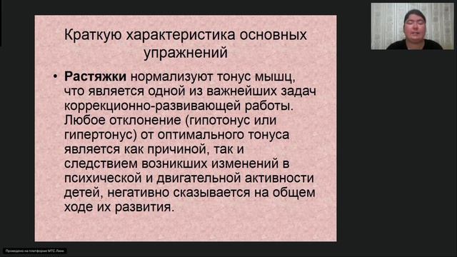 Нейроупражнения в работе с детьми с ОВЗ смотреть онлайн