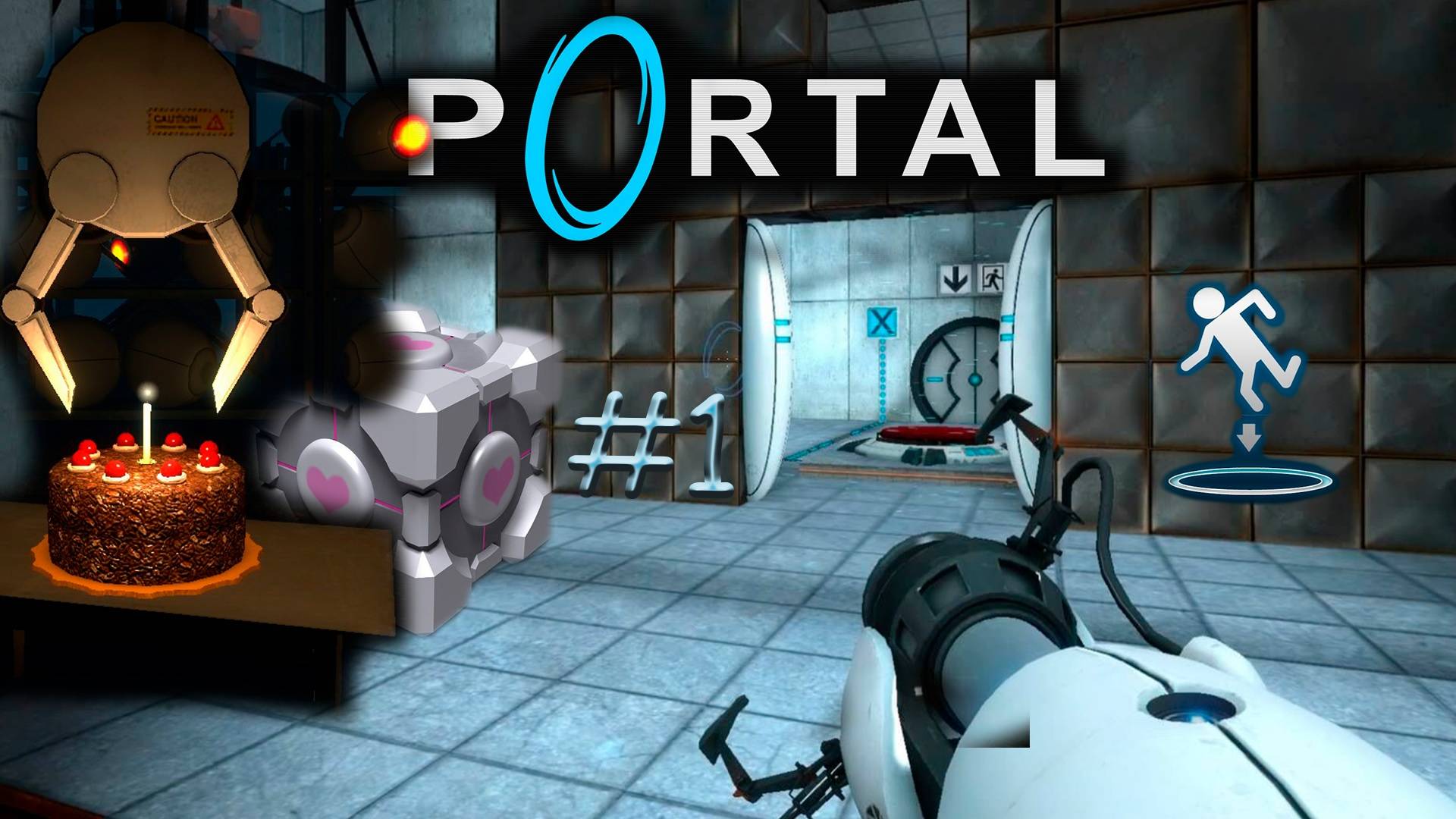 PORTAL. ПОРТАЛ. PASSING/ПРОХОЖДЕНИЕ #1
