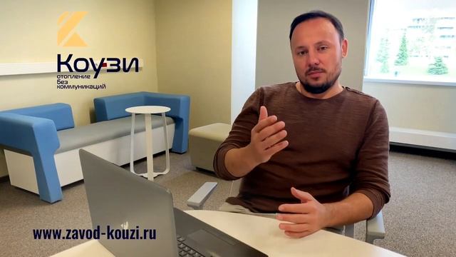 Сколько стоит отопление КОУЗИ на дом 100 квадратов. Затраты на отопление. Конвектора коузи. смотреть онлайн