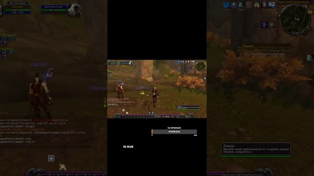 WoW 1 шанс Сириус Путь паладина )   #strim #wowsirus #wow  #shprts