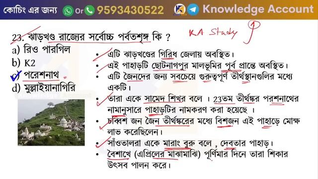 🔥Static gk mcqs 🔥স্ট্যাটিক জিকে প্রশ্ন উত্তর | Set 13| WBPSC Clerkship | WBP Constable |KP Constabl смотреть онлайн