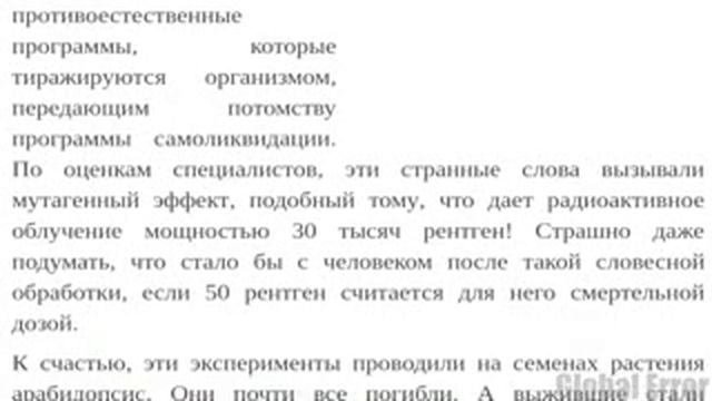 О генетике смотреть онлайн