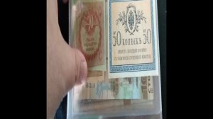 Моя коллекция бон Царской России и СССР и разных времени и стран