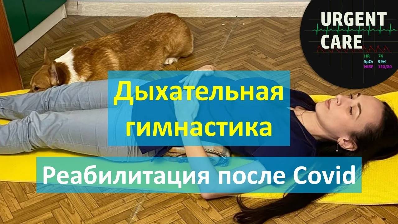 Дыхательная гимнастика. Делаем упражнения вместе смотреть онлайн
