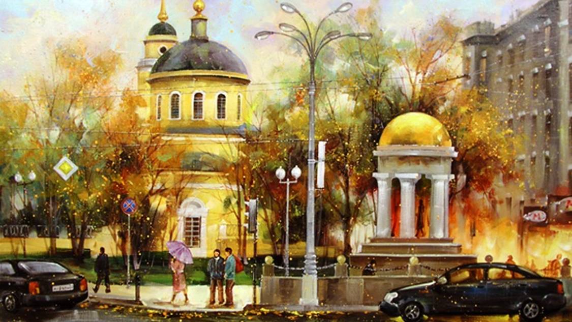 Москва романтическая. Художник Сергей Боев. смотреть онлайн