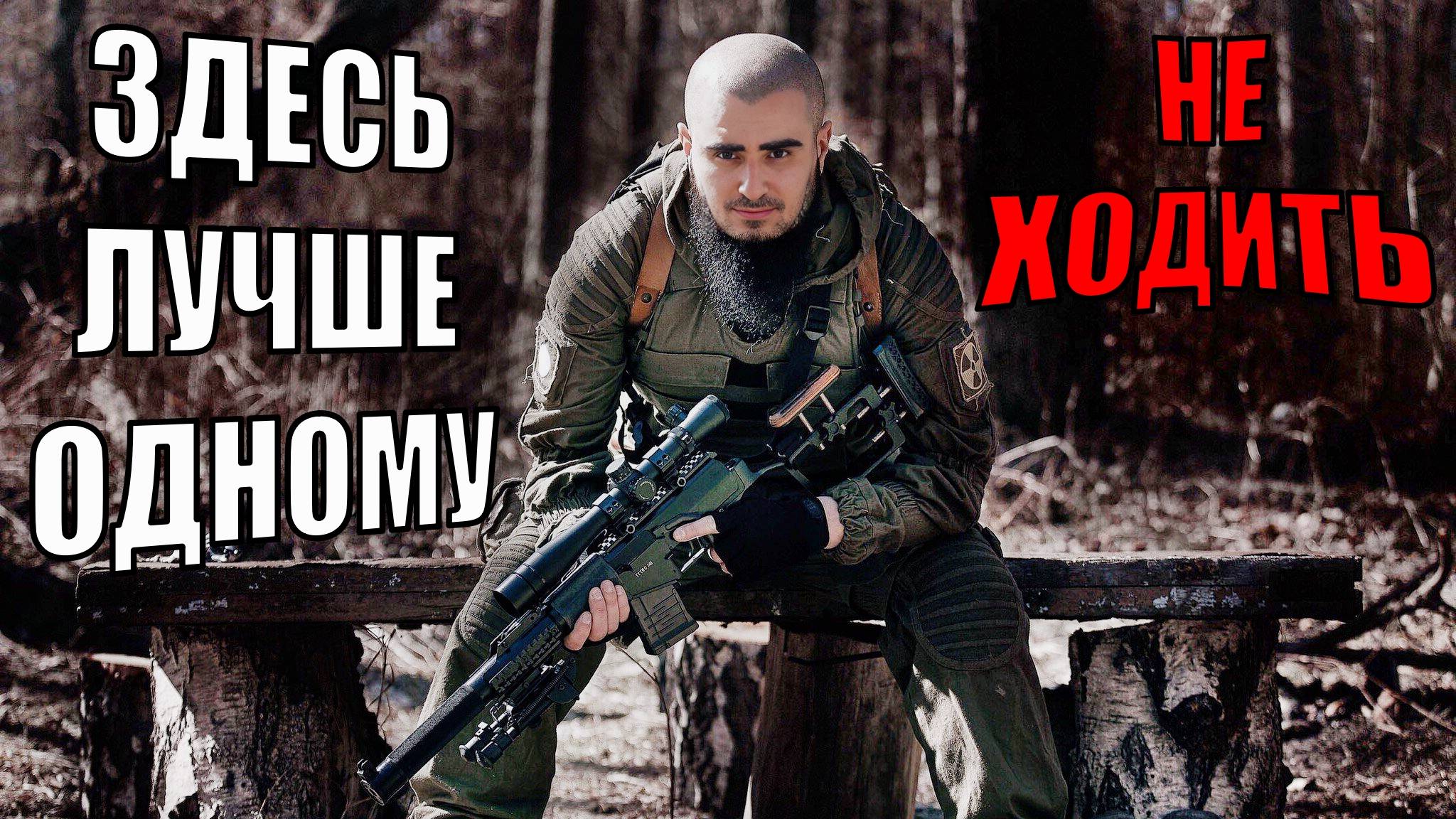 Сталкер 2: Сердце Чернобыля — раскрываем тайны Зоны! смотреть онлайн