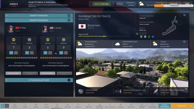 [Стрим][Запись][Часть-01]Продолжаем седьмой сезон в младшей формуле "Motorsport Manager" смотреть онлайн