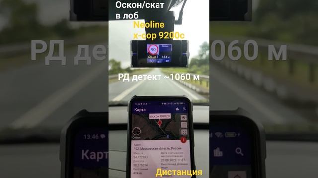 Тест 9200с VS Оскон в лоб Neoline X-COP на дальность сигнатурных радаров 23.08.23 Прошивка 19/16 смотреть онлайн