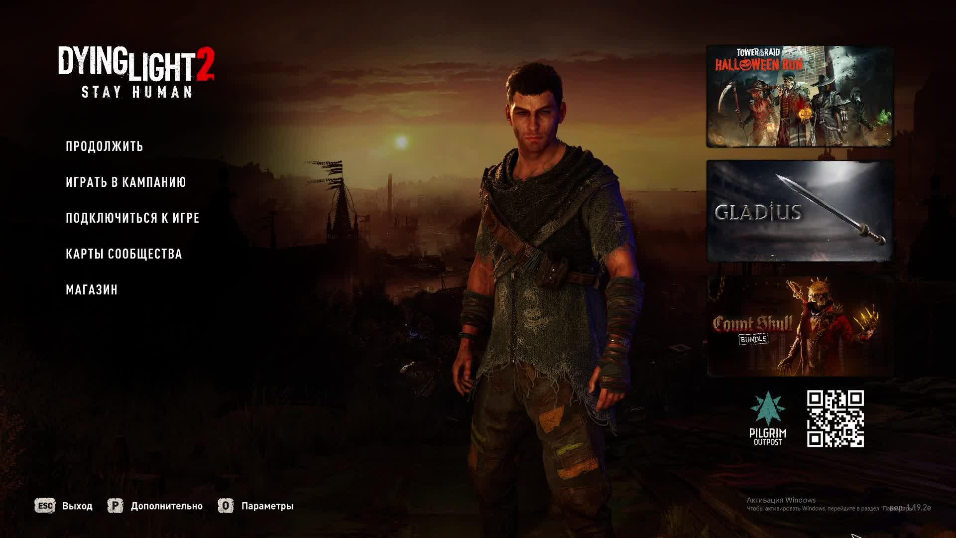 Dying Light2
№2 Осваиваемся в механике