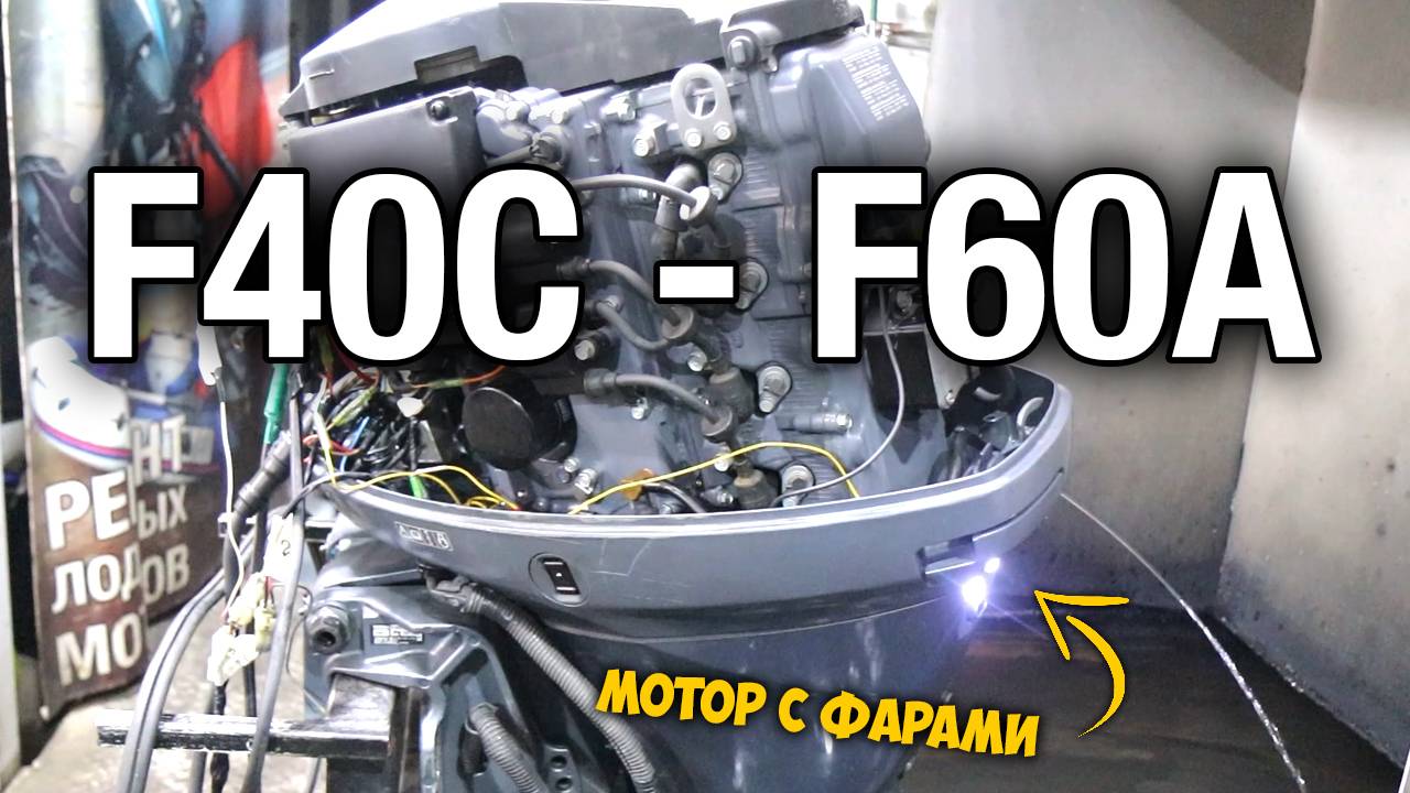 Раздушиваем Ямаху 40 до 60 сил смотреть онлайн