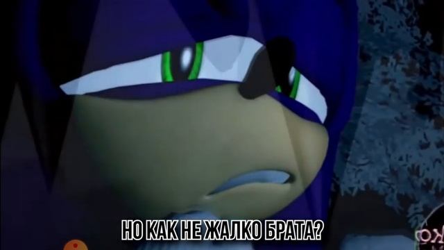 песня про соника EXE