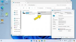 Перенос рабочего стола на диск D