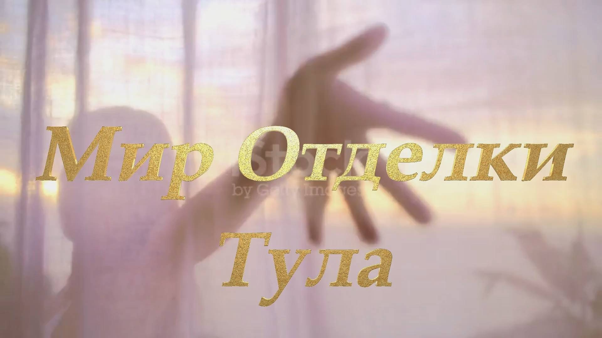 Шторы - последний штрих для создания уюта в вашем доме.