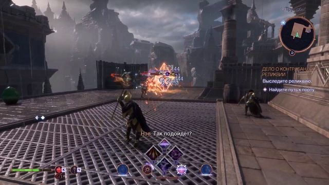 Dragon Age: The Veilguard [RUS, без комментариев]. Часть 5: Дело о контрабандной реликвии.