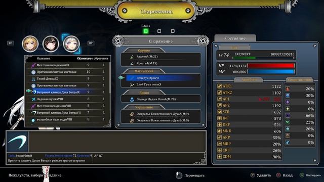 Frontier Hunter: Erza's Wheel of Fortune [RUS, без комментариев]. Часть 20: Король упырей.