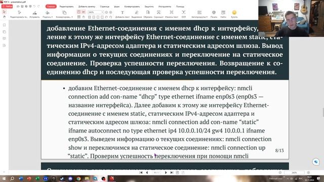 Защита ЛБ12 смотреть онлайн