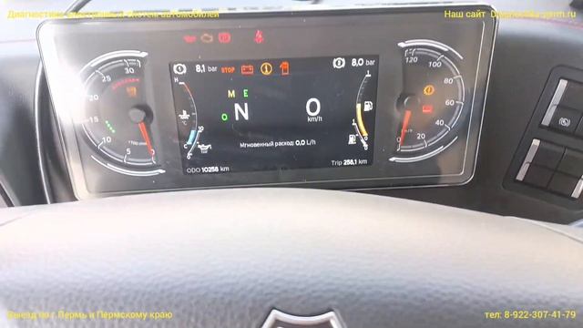 EOL sinotruk. S2PRO косяк программы или адаптера смотреть онлайн