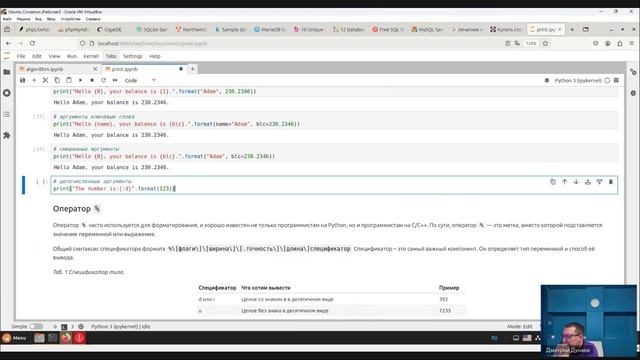 14-10-2024 Цифровая кафедра смотреть онлайн