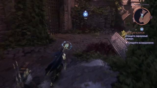 Dragon Age: The Veilguard [RUS, без комментариев]. Часть 3: Поющий клинок.