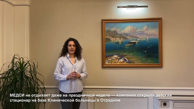 Еженедельный видеодайджест АФК «Система» с 05 по 12 ноября 2021 г. смотреть онлайн