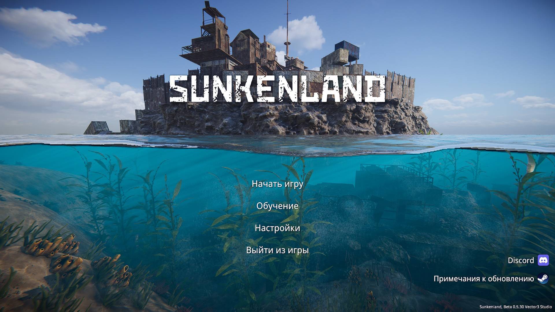 SUNKENLAND V. 0.5.30 _часть3