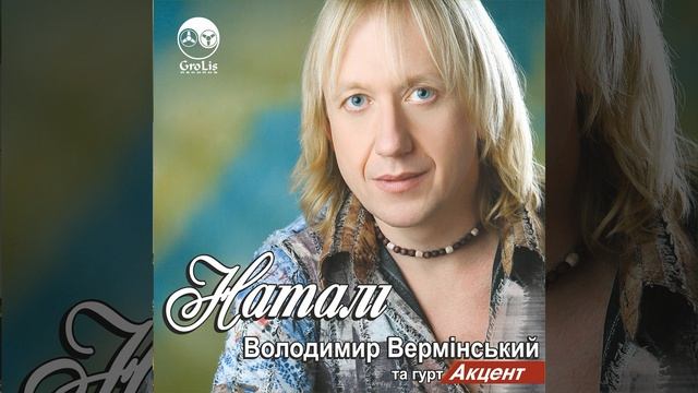 Не перший раз смотреть онлайн