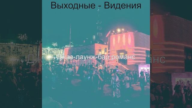 Атмосфера (Бары) смотреть онлайн