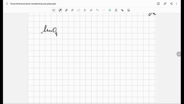 Видеошпаргалка. ОВР