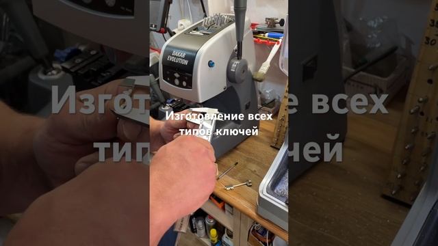 Дубликат итальянского ключа Cerutti. Изготовление любых ключей: авто, квартира, сейф. Пульт от ворот смотреть онлайн