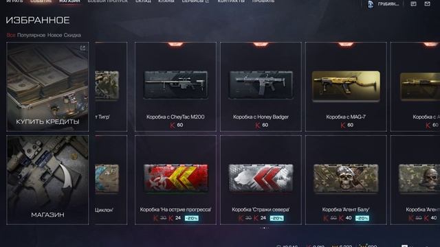 Warface НОВИНКИ смотреть онлайн