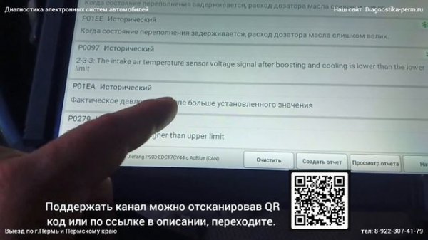 Подключаемся к FAW J6p с помощью Ancel. Проверка и слив параметров