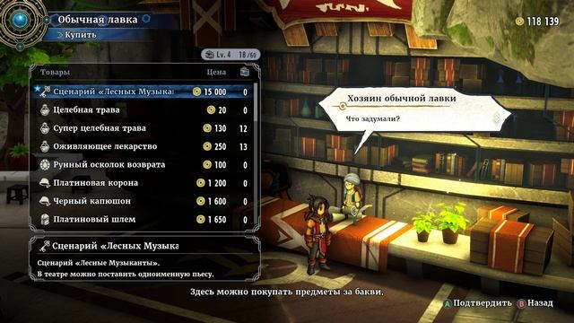 Eiyuden Chronicle: Hundred Heroes [RUS, без комментариев]. Часть 28: Древний путь и Ярнан.