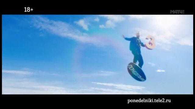 Реклама Теле2 (Tele2) #2 смотреть онлайн