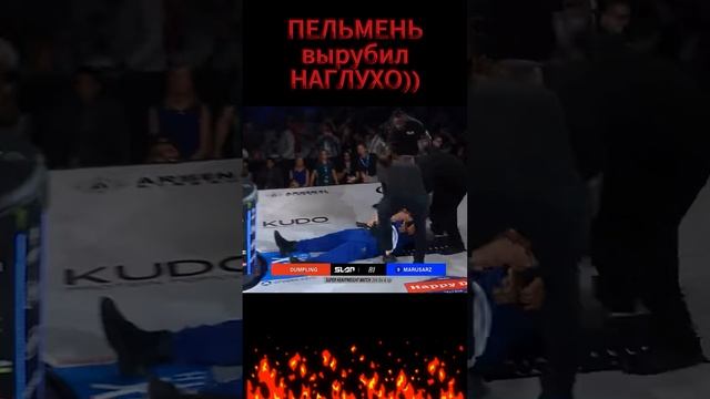 Пельмень выубил на глухо. смотреть онлайн