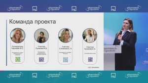 Проект компании ООО «Герофарм». GxP-Профи 2024