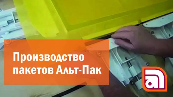 Производство пакетов с логотипом