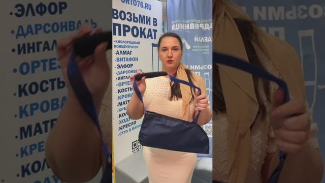 Аренда бандаж для руки косынка прокат