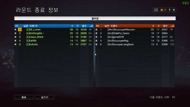 2/8 2014 Lumen VS Arc 두번째판 by DK смотреть онлайн