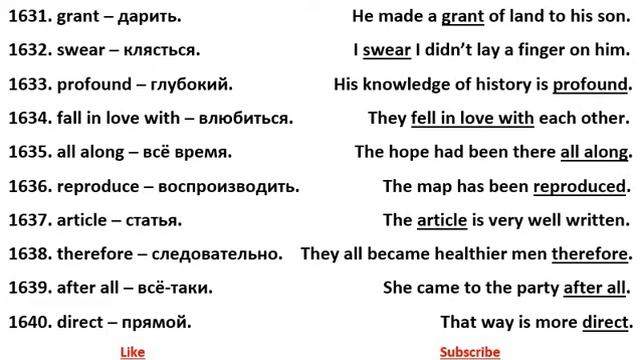 1631-1640 английские слова смотреть онлайн