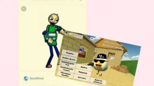 Балди против меня фрадей найт фанкин