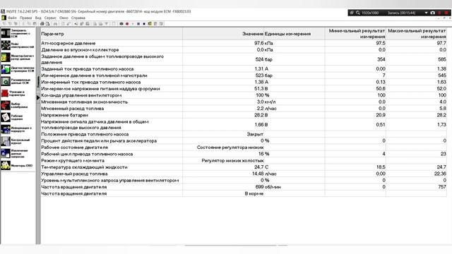 Cummins троит. Ошибка 157. Ошибка 0559 смотреть онлайн